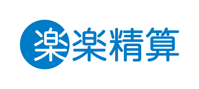 楽楽精算 ロゴ